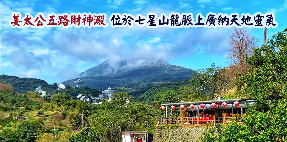 9/25 中秋節三節補財庫大法會(含本次、明年春節、端午節),報名送加持過招財錢母讓您財庫滿盈
