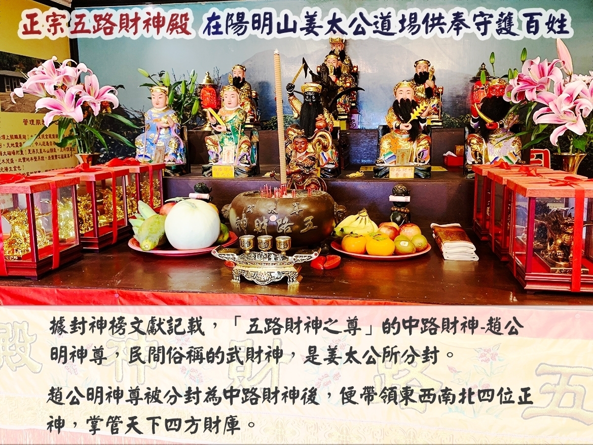 9/25 中秋節三節補財庫大法會(含本次、明年春節、端午節),報名送加持過招財錢母讓您財庫滿盈