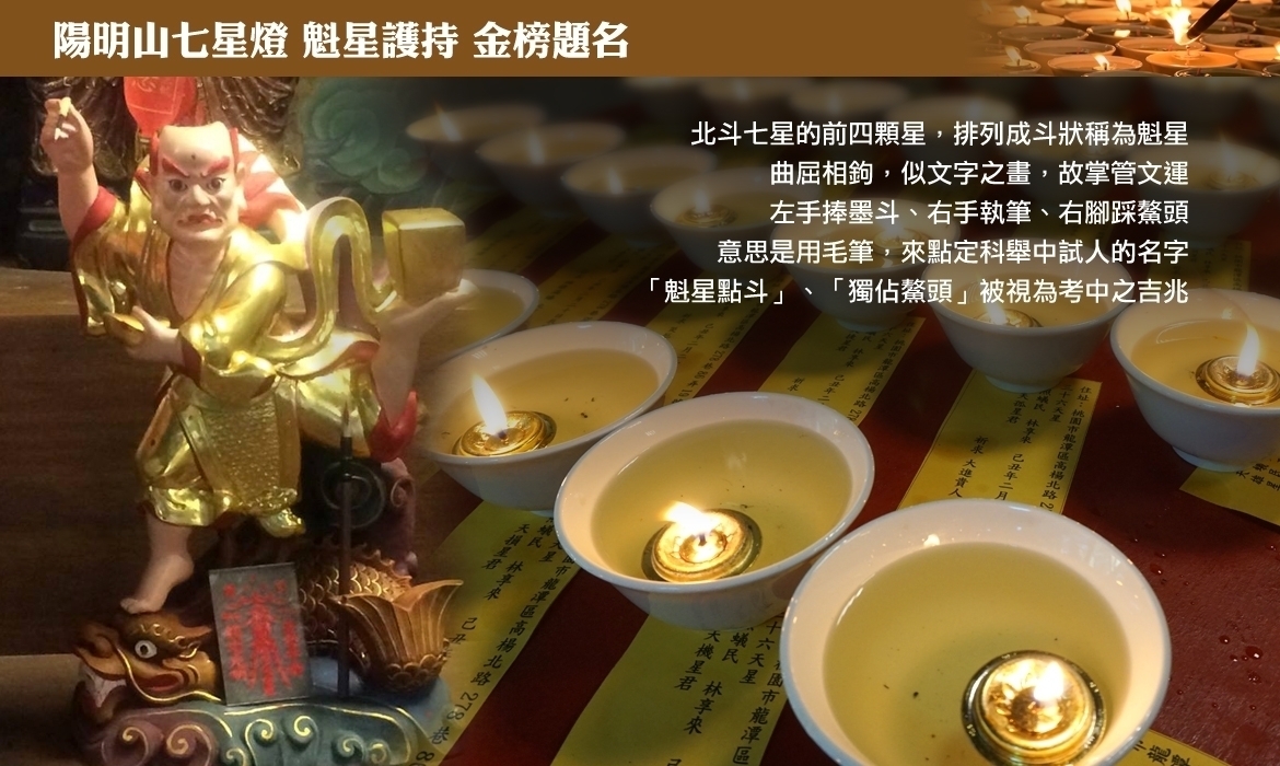 9/25 中秋節七星燈法會- 下半年求財補運好日子