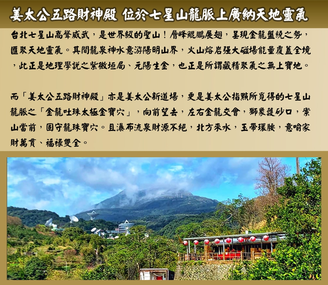 10/24 天下第一神香 通天求財大法會